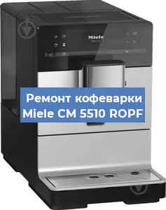 Замена мотора кофемолки на кофемашине Miele CM 5510 ROPF в Нижнем Новгороде